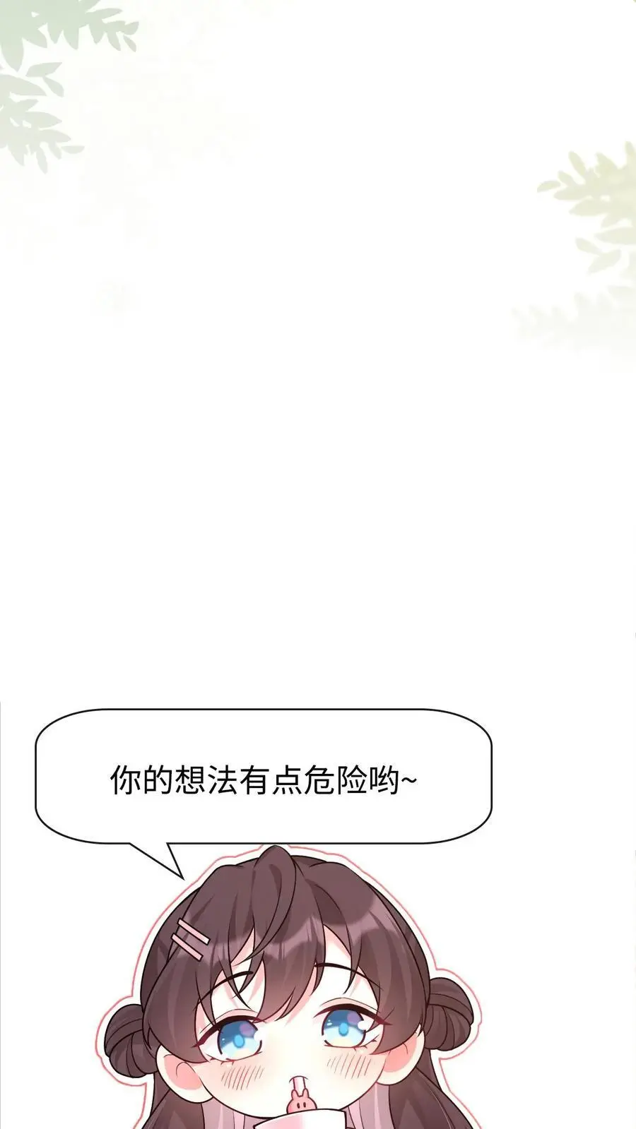 第136话 秦悦的嫉妒 第32页