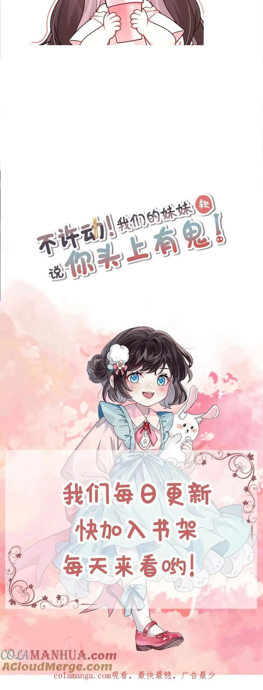 第136话 秦悦的嫉妒 第33页