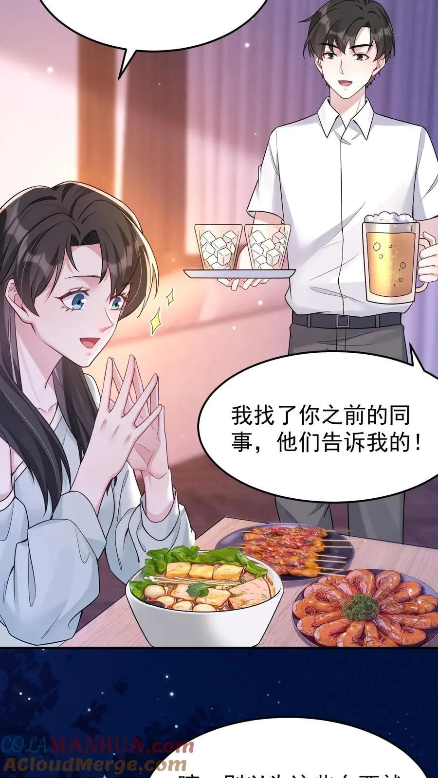 第135话 缠郎的攻势 第5页