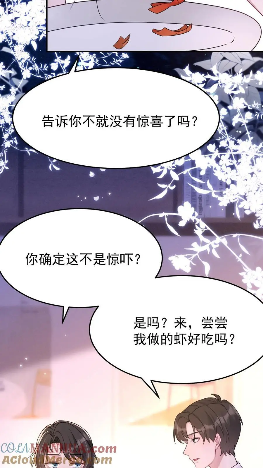 第135话 缠郎的攻势 第9页