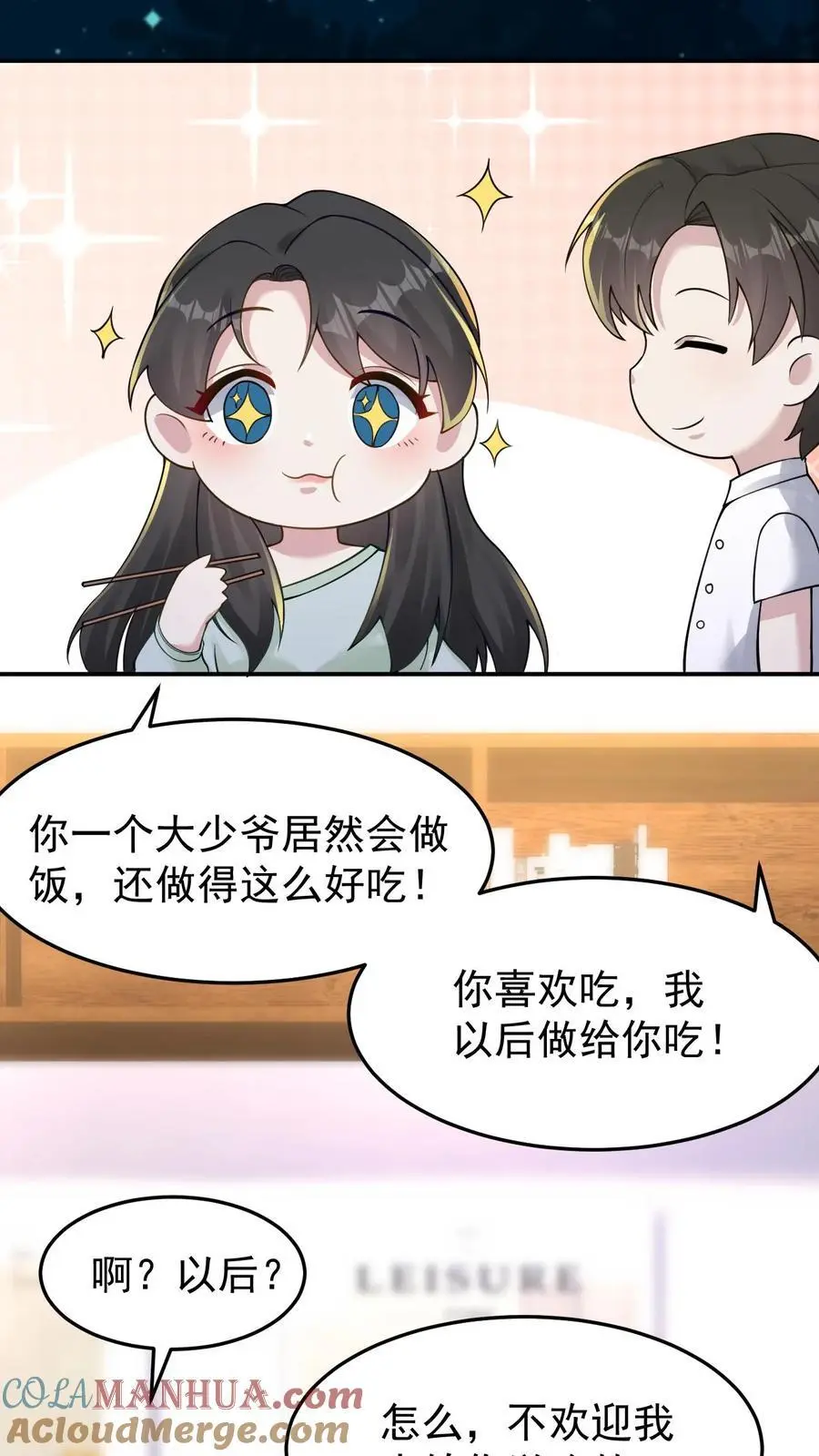第135话 缠郎的攻势 第11页