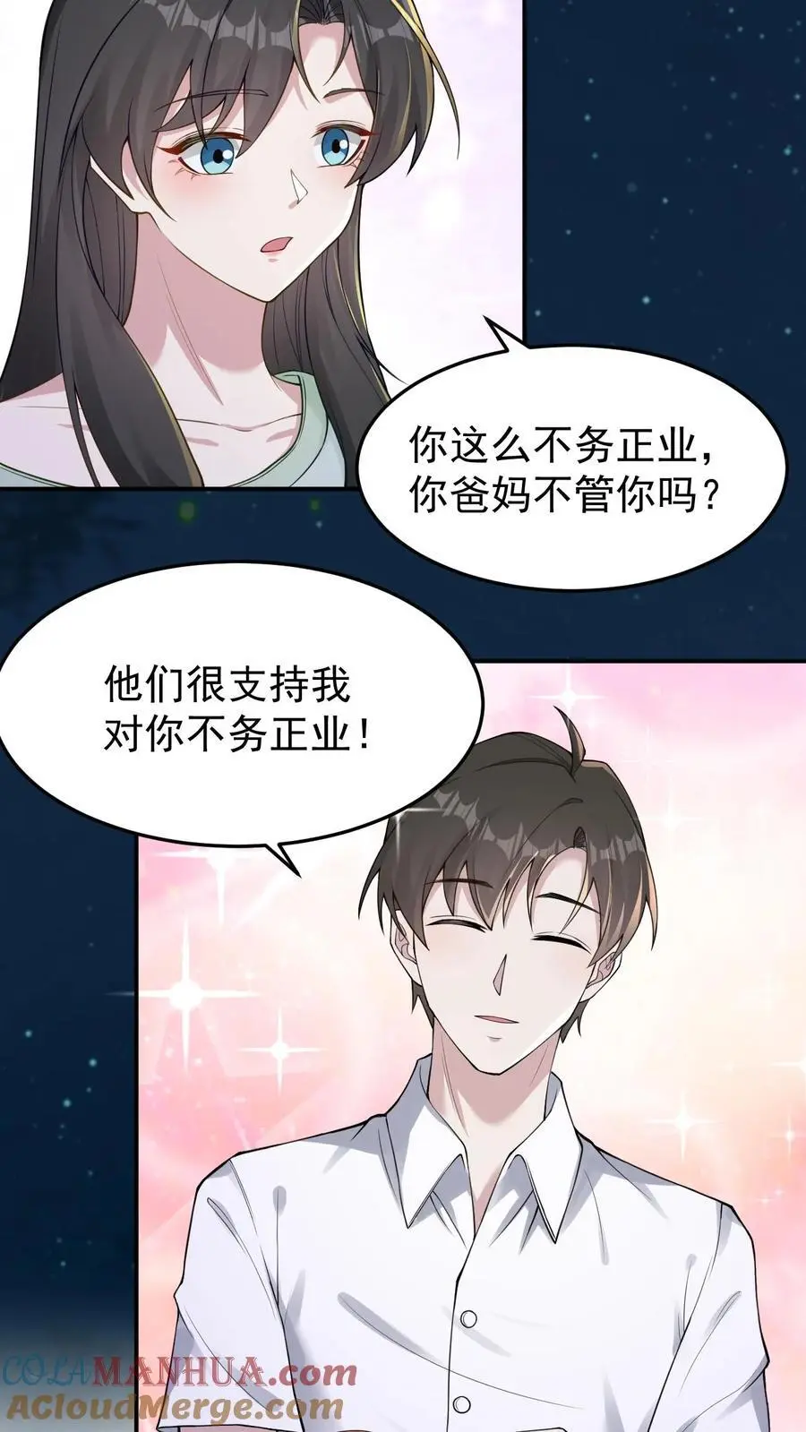 第135话 缠郎的攻势 第13页