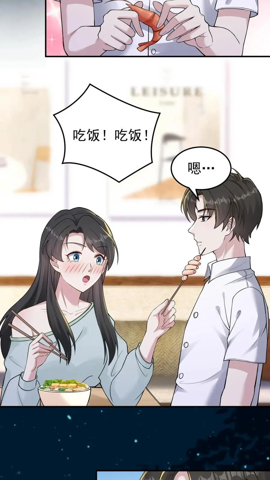 第135话 缠郎的攻势 第14页