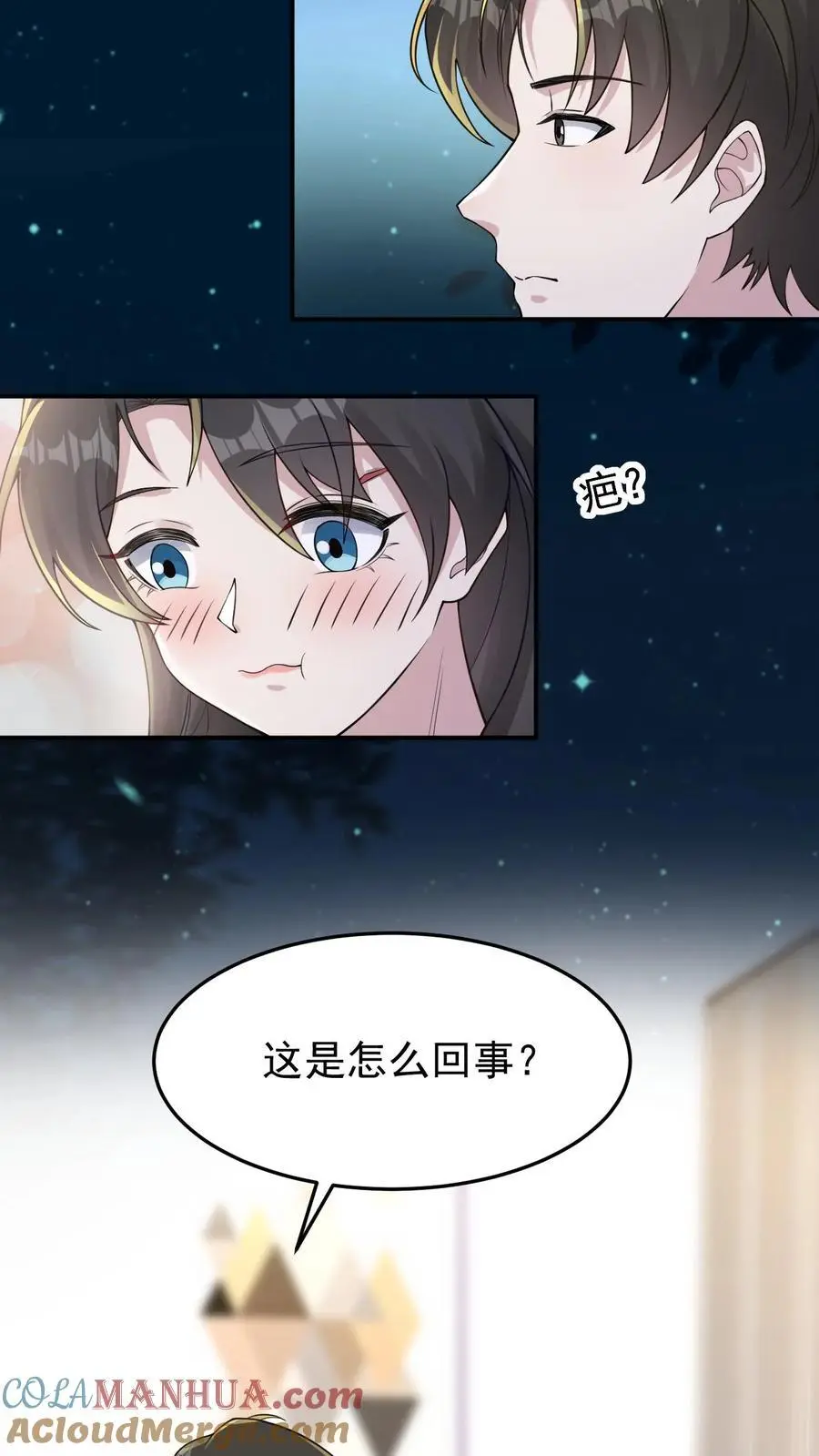 第135话 缠郎的攻势 第15页