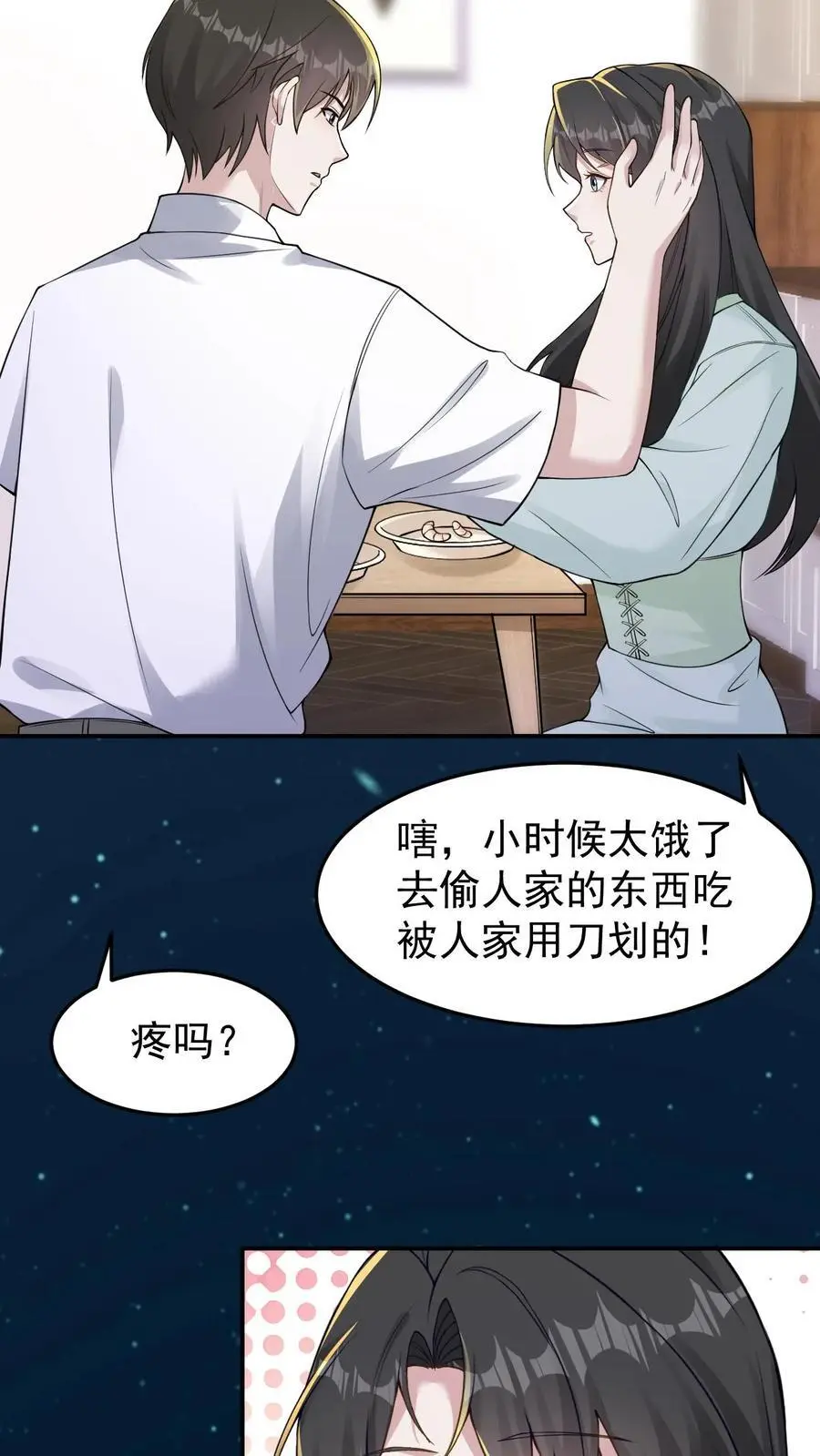 第135话 缠郎的攻势 第16页