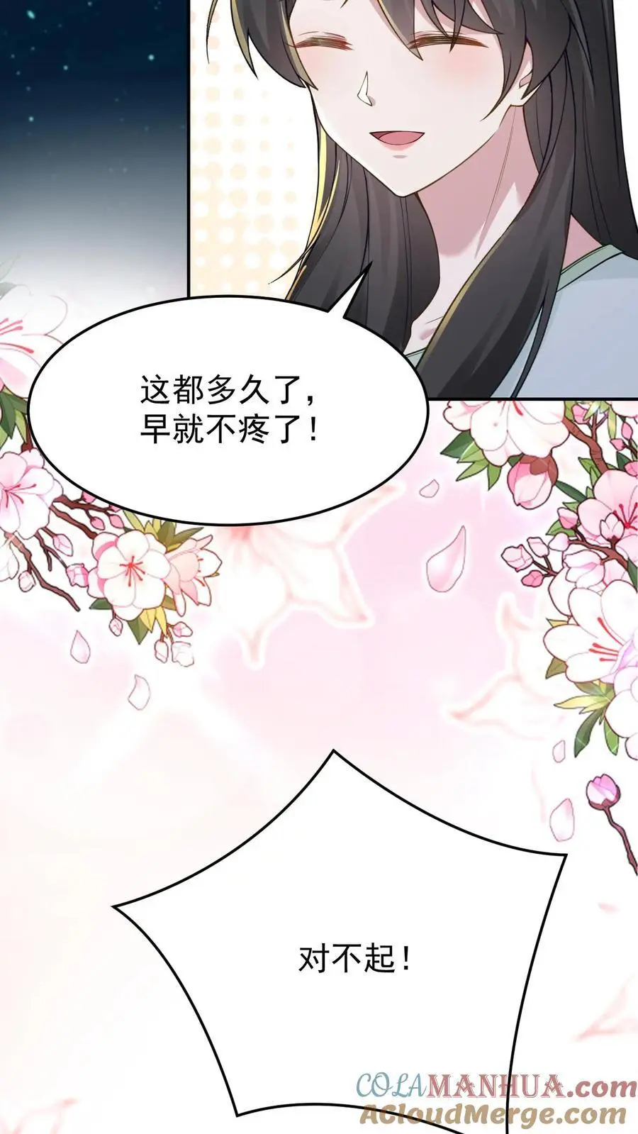 第135话 缠郎的攻势 第17页