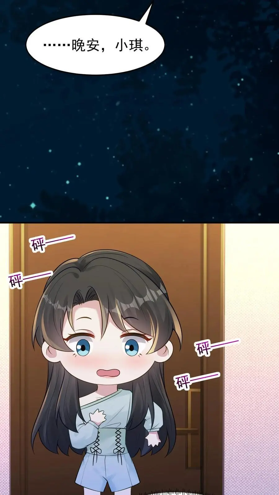 第135话 缠郎的攻势 第22页