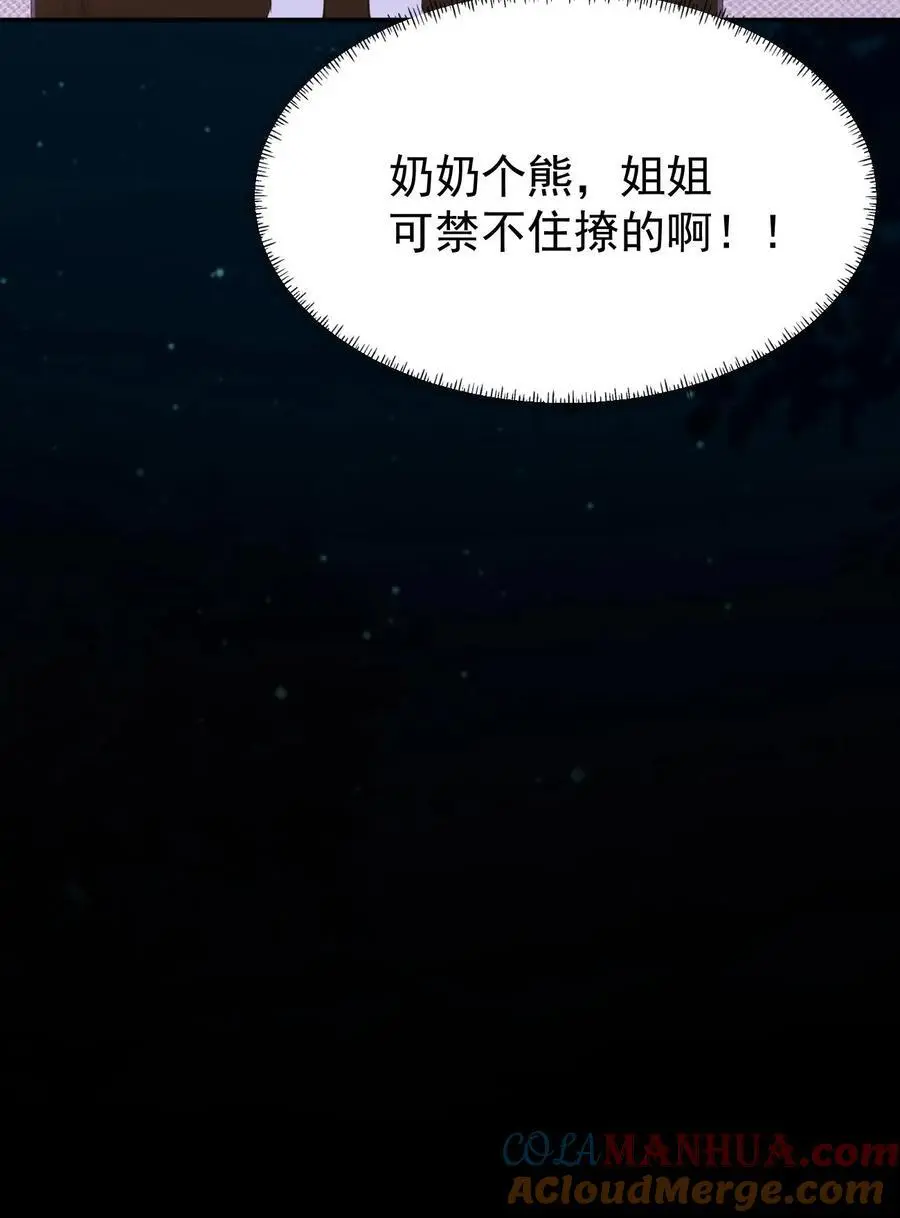 第135话 缠郎的攻势 第23页