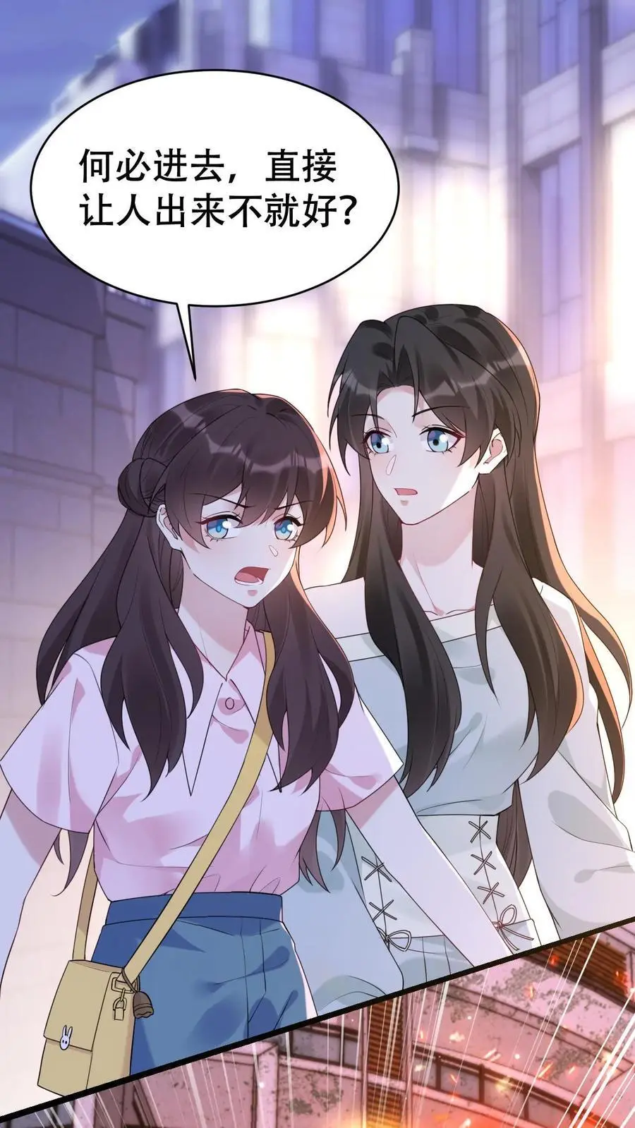 第134话 事情了结 第2页