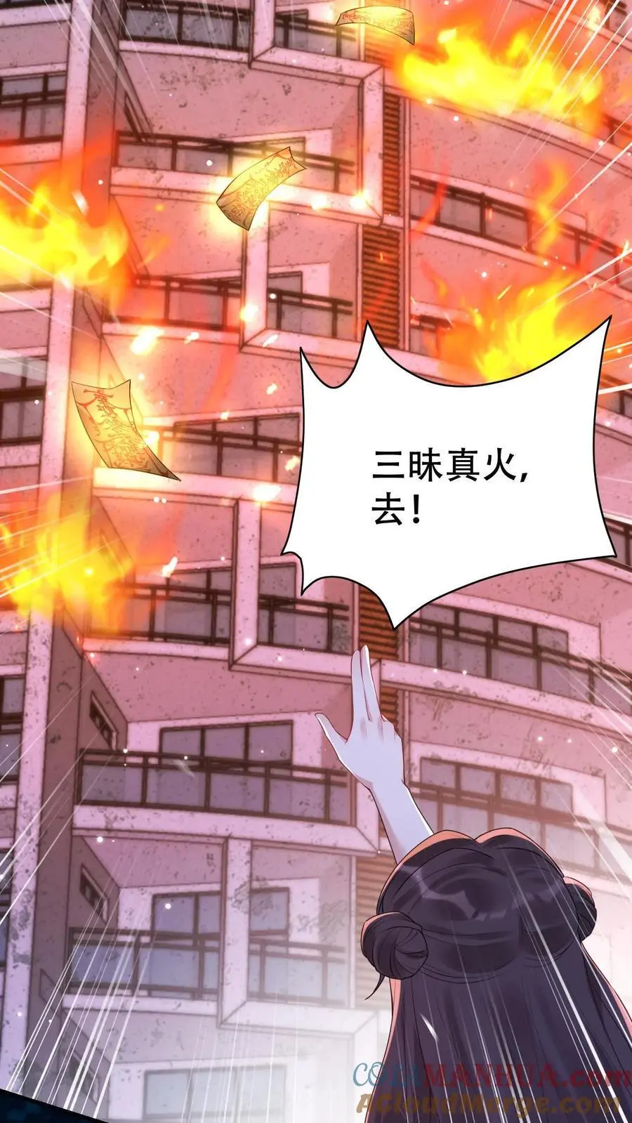 第134话 事情了结 第3页