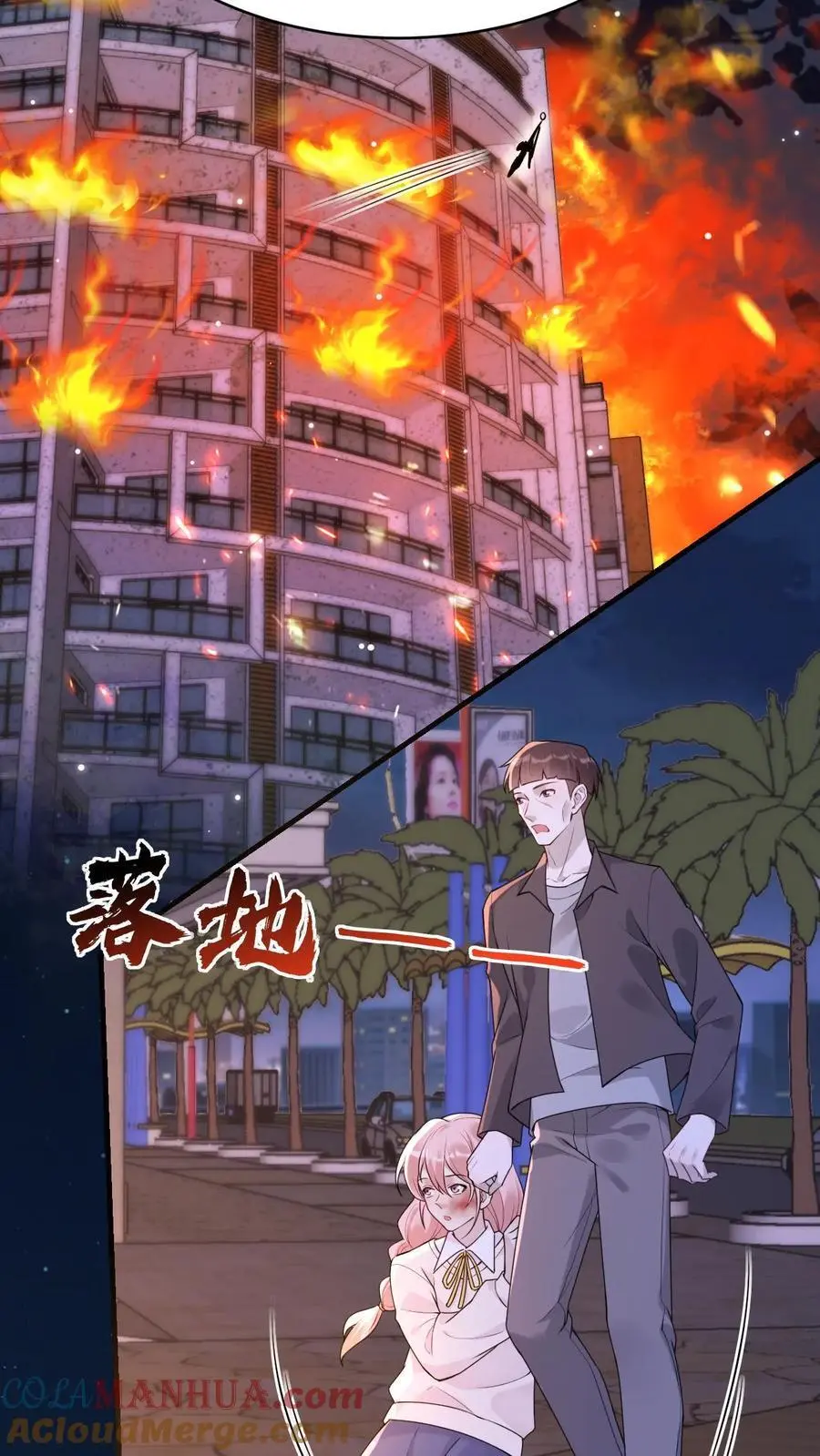 第134话 事情了结 第5页