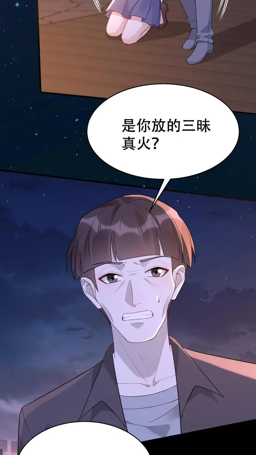 第134话 事情了结 第6页