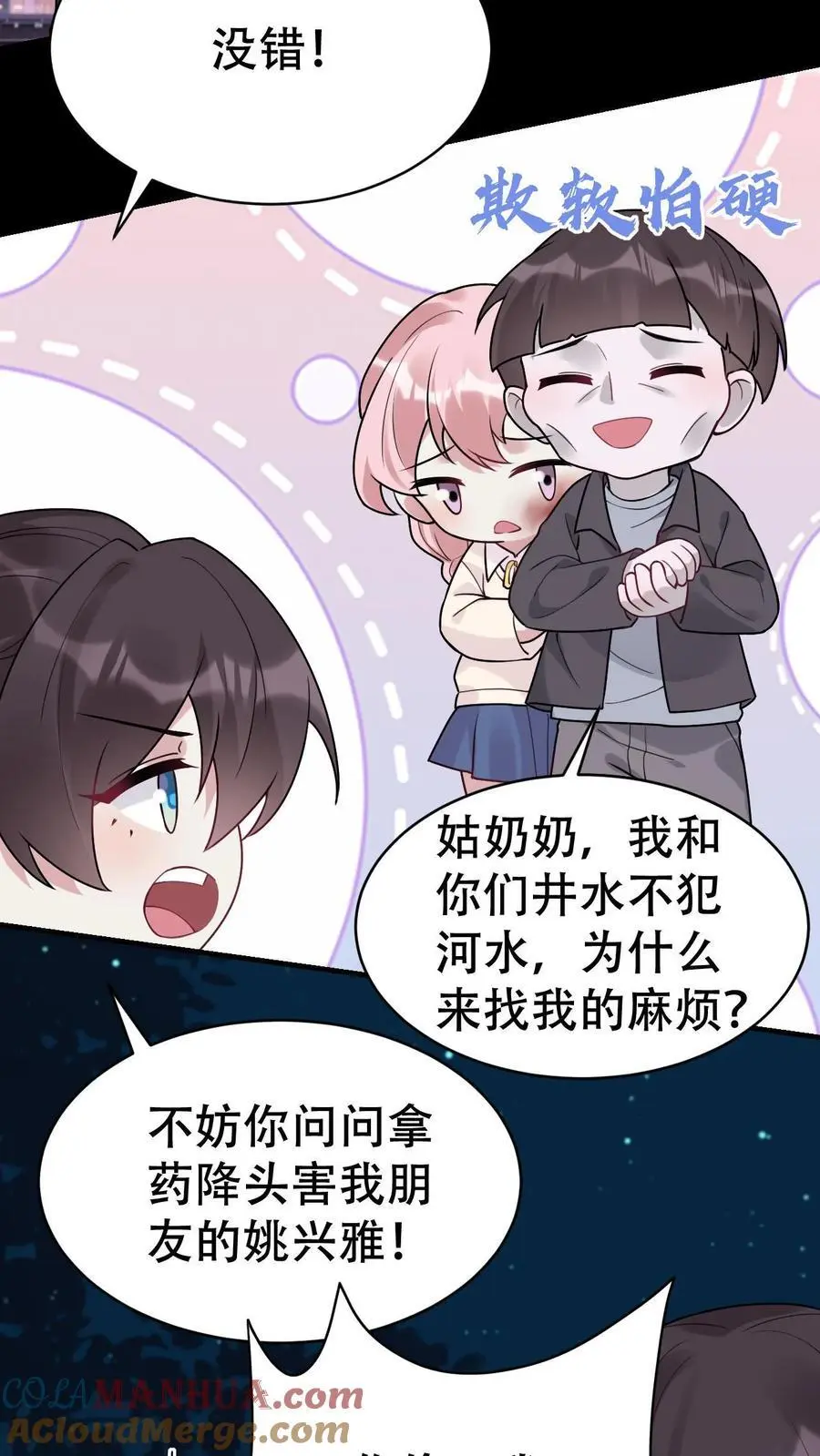 第134话 事情了结 第7页