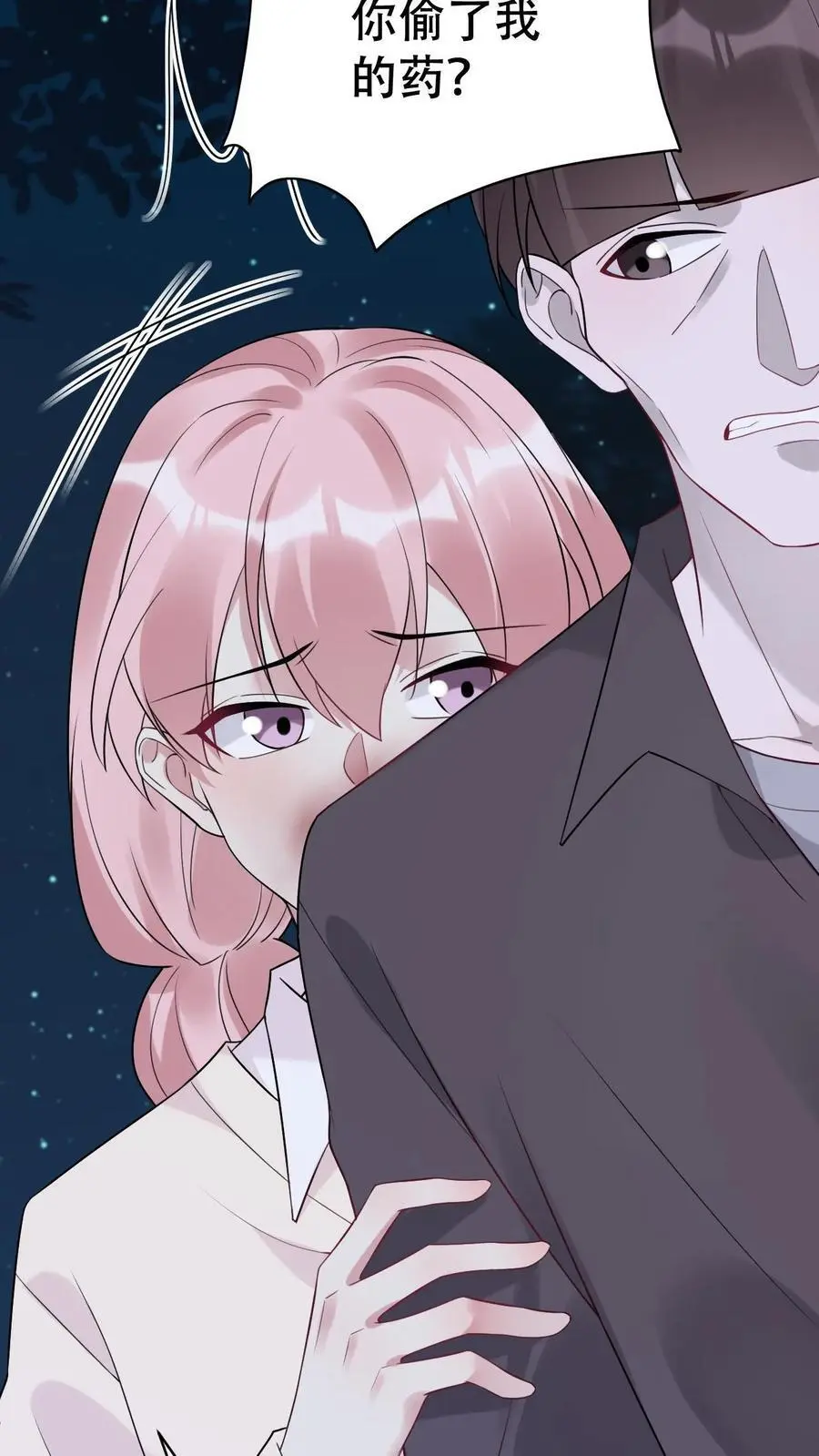 第134话 事情了结 第8页