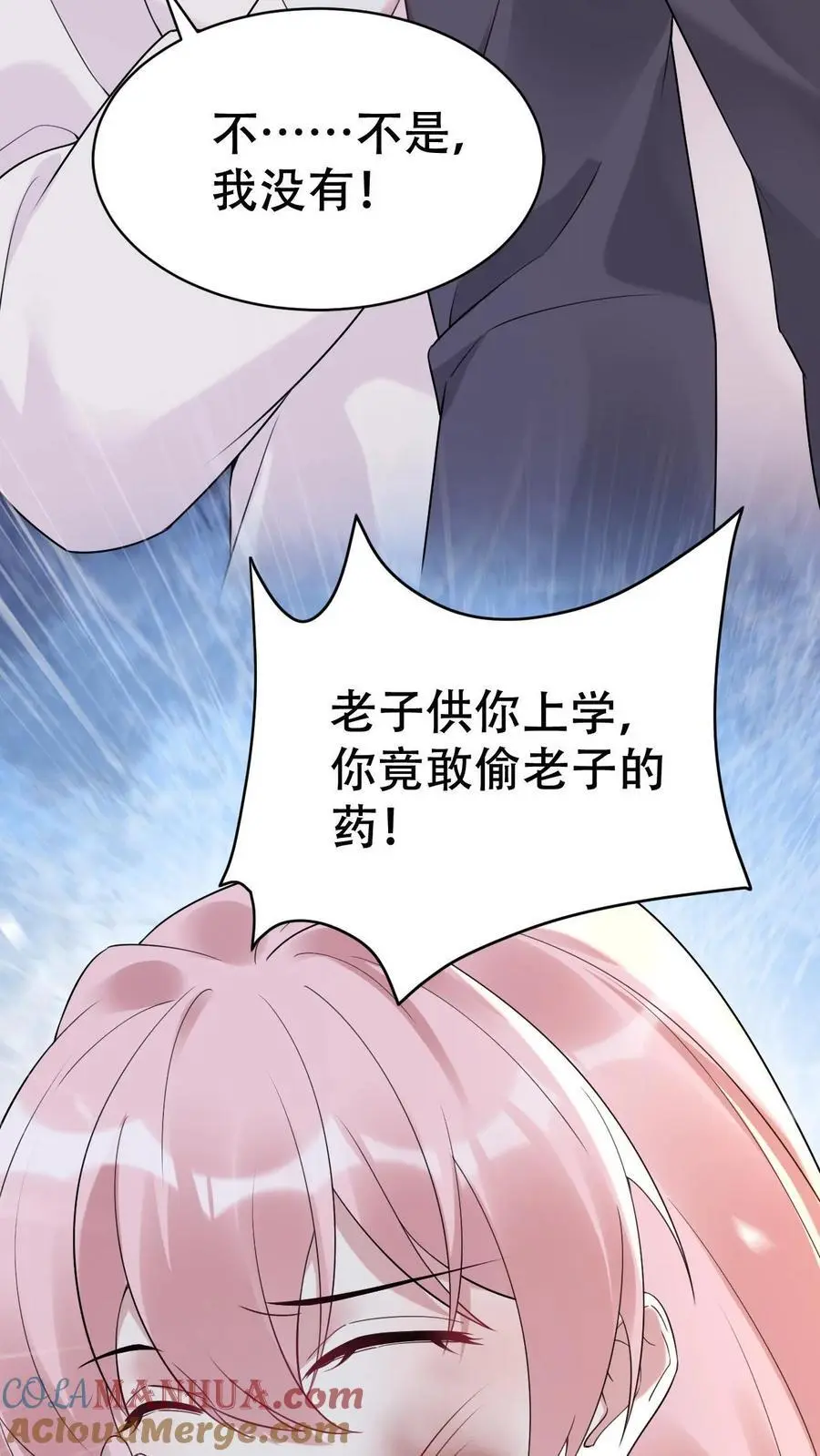 第134话 事情了结 第9页