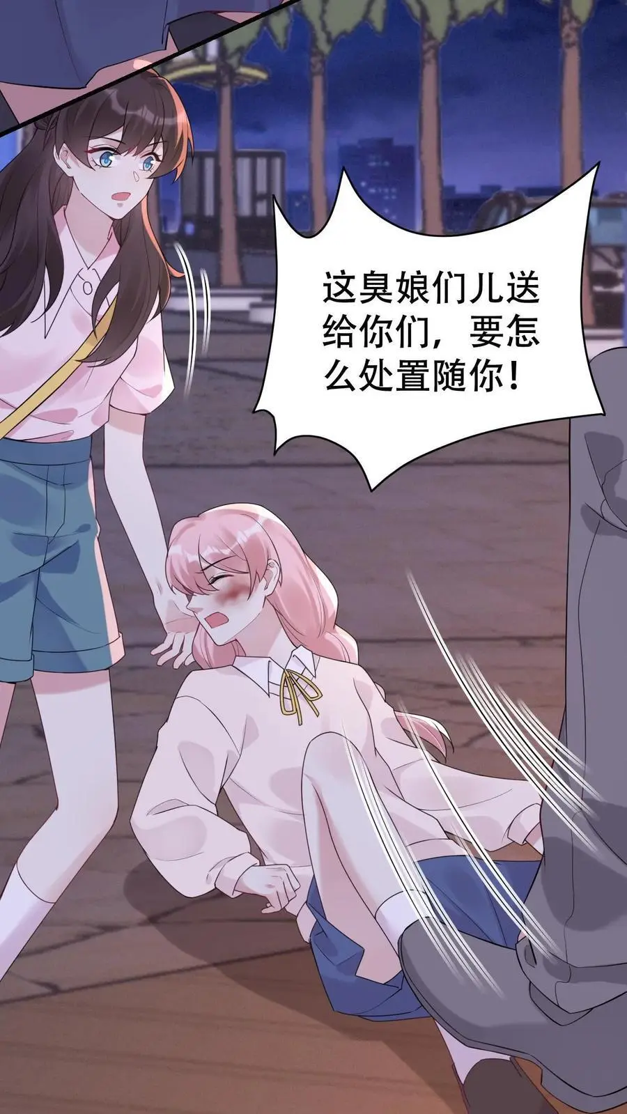 第134话 事情了结 第12页