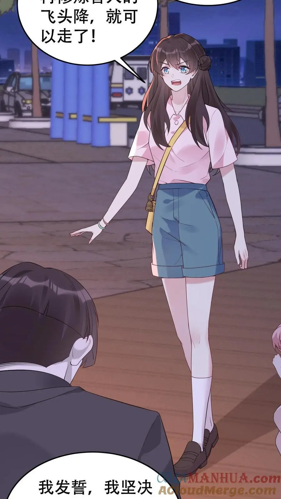 第134话 事情了结 第15页