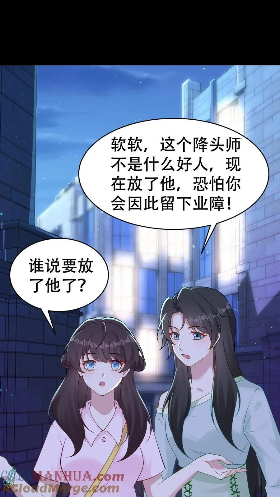 第134话 事情了结 第19页