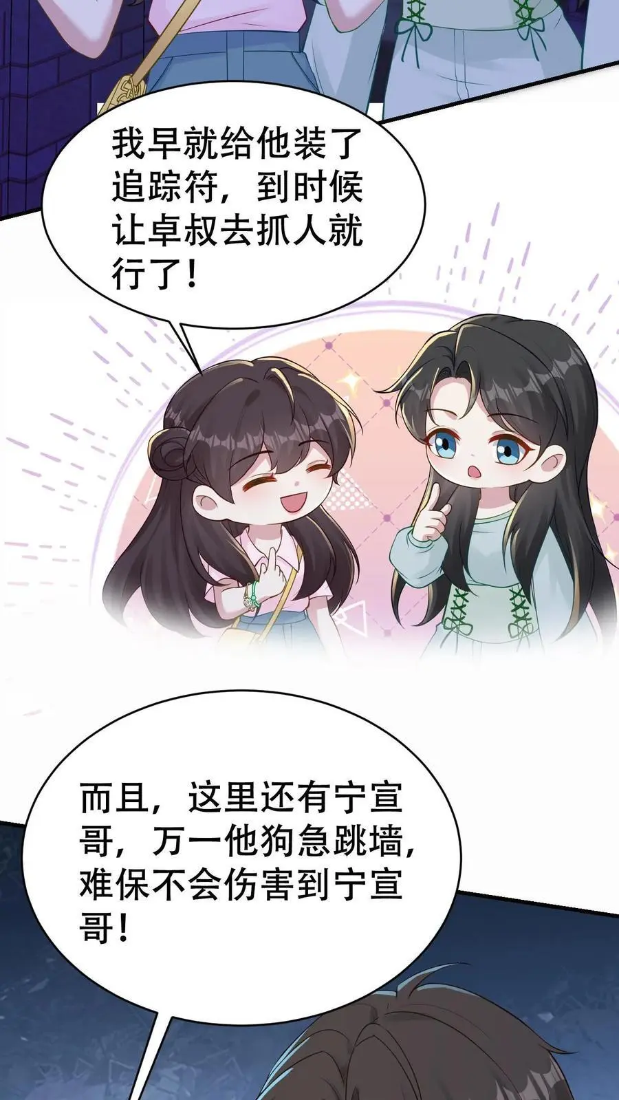 第134话 事情了结 第20页