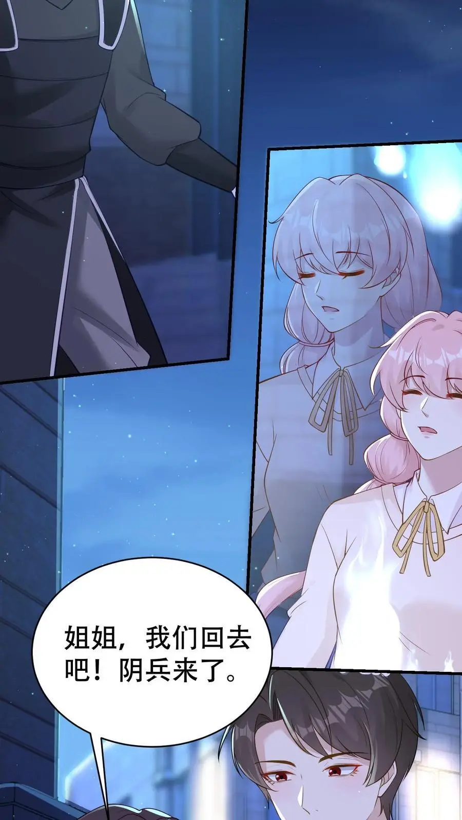 第134话 事情了结 第22页