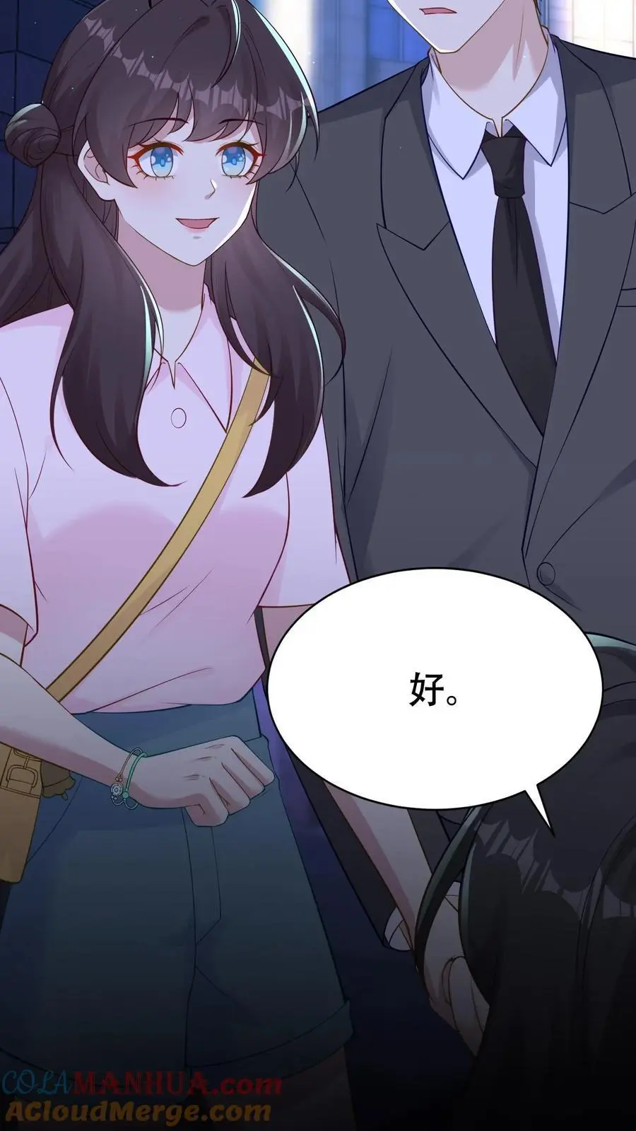第134话 事情了结 第23页