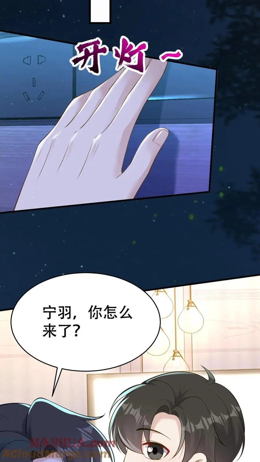 第134话 事情了结 第25页