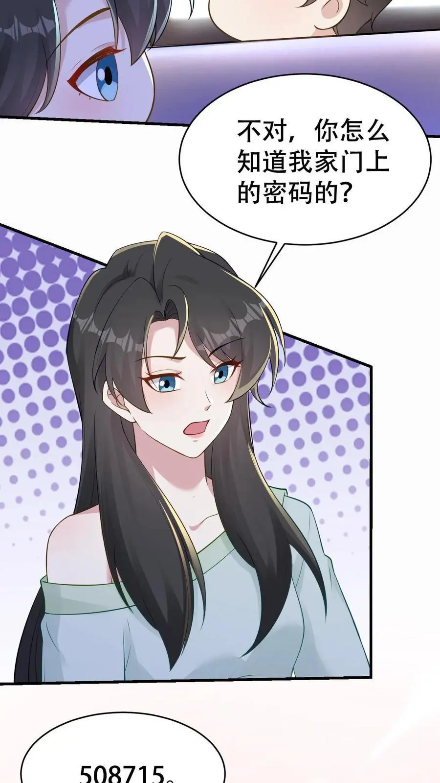 第134话 事情了结 第26页