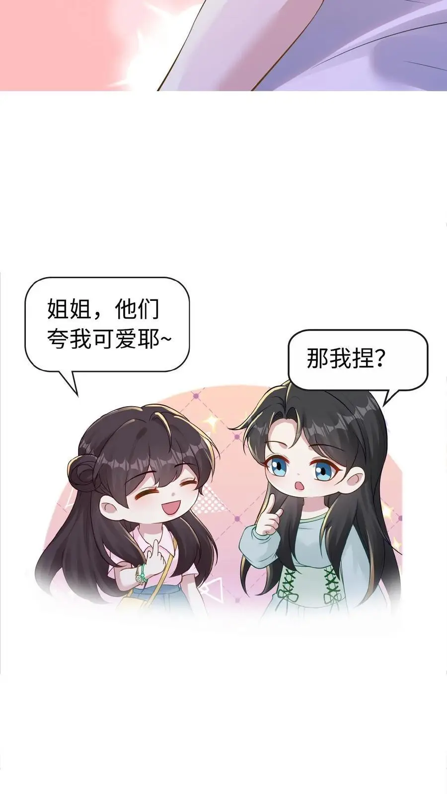 第134话 事情了结 第28页