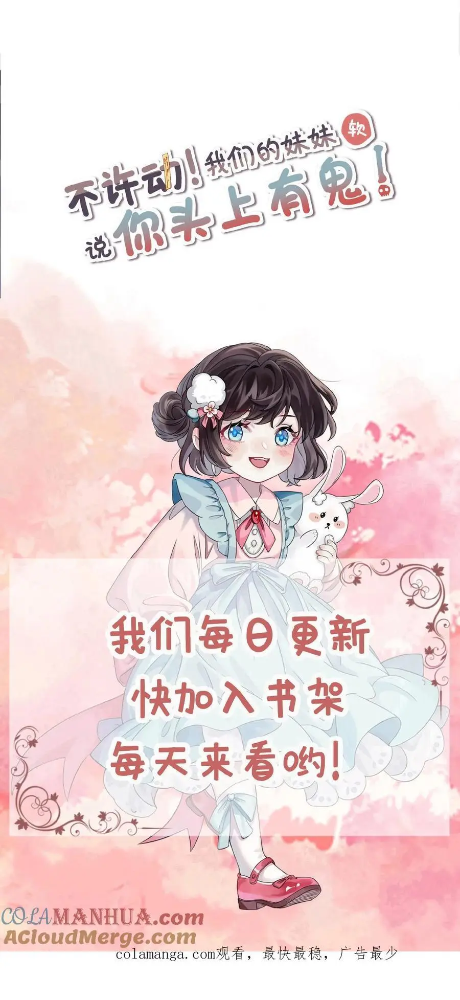 第134话 事情了结 第29页
