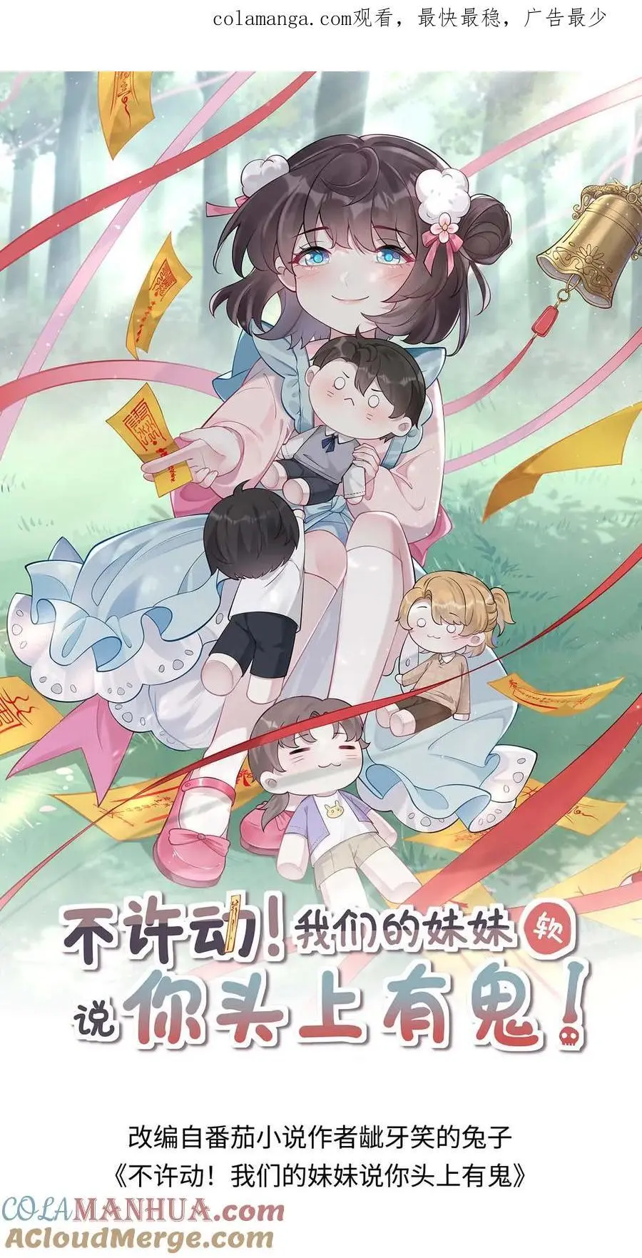 第133话 降头师 第1页