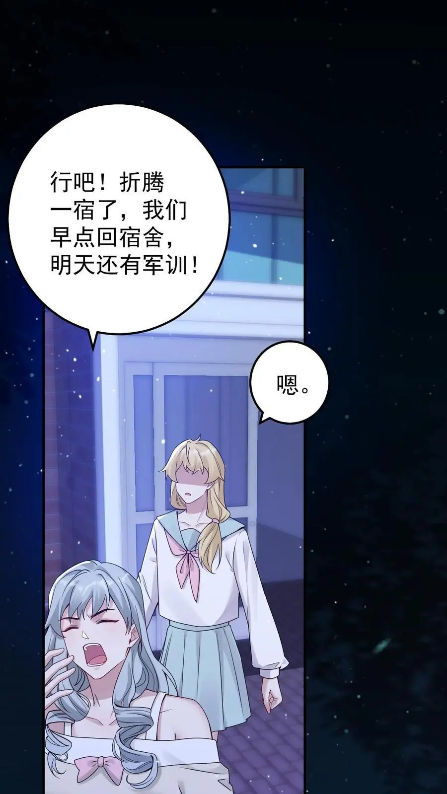 第133话 降头师 第2页