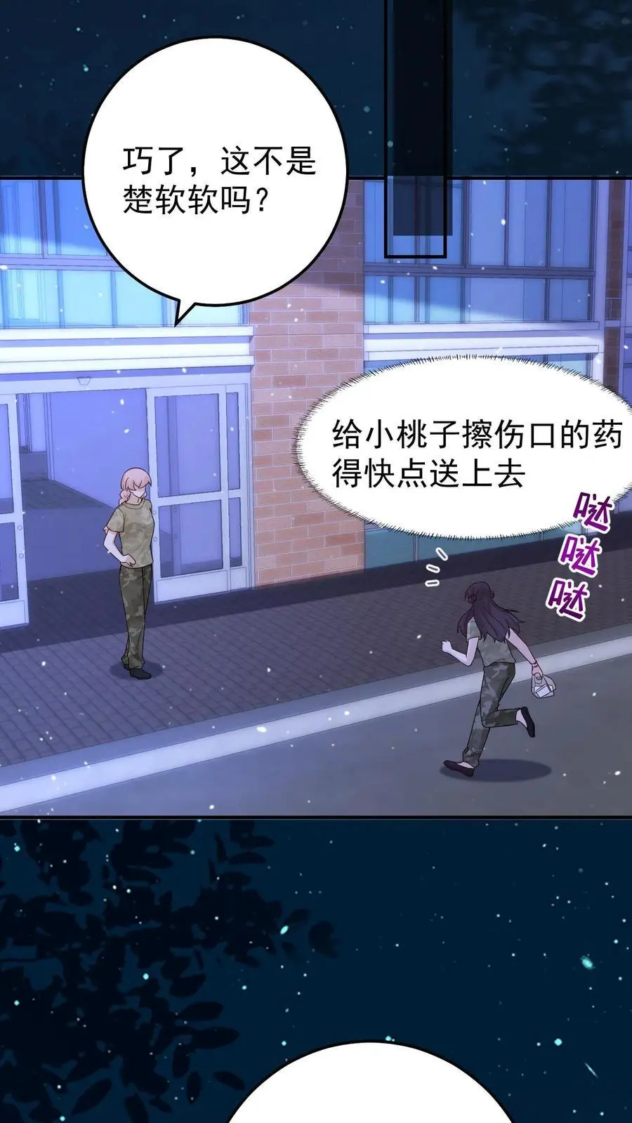 第133话 降头师 第4页