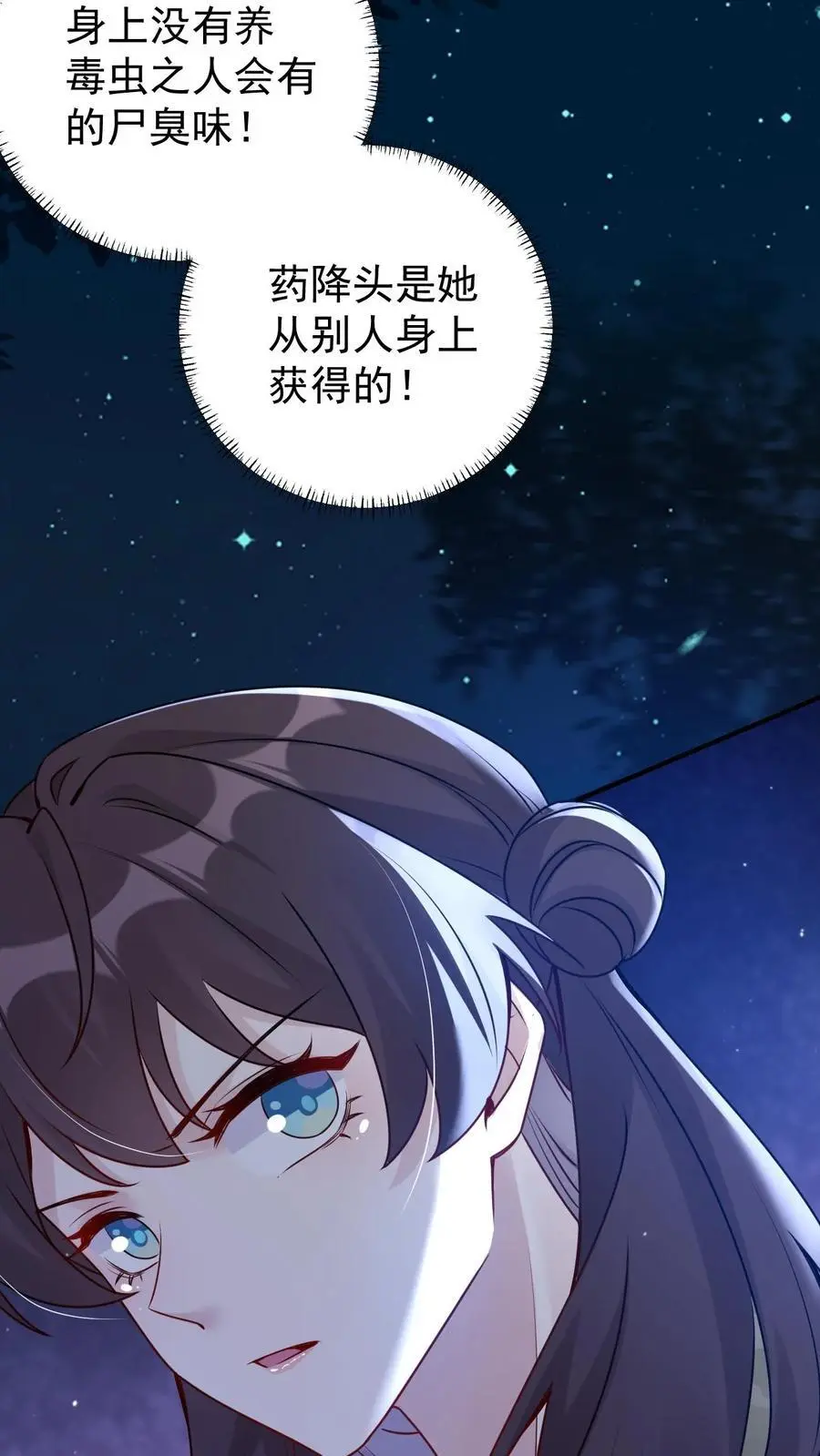 第133话 降头师 第6页