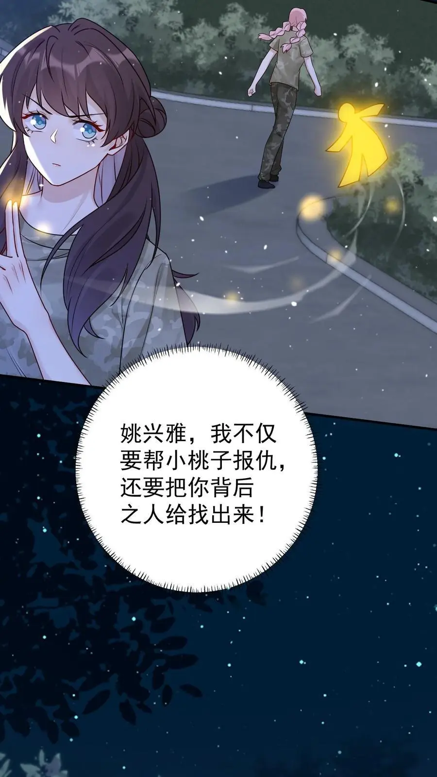 第133话 降头师 第8页