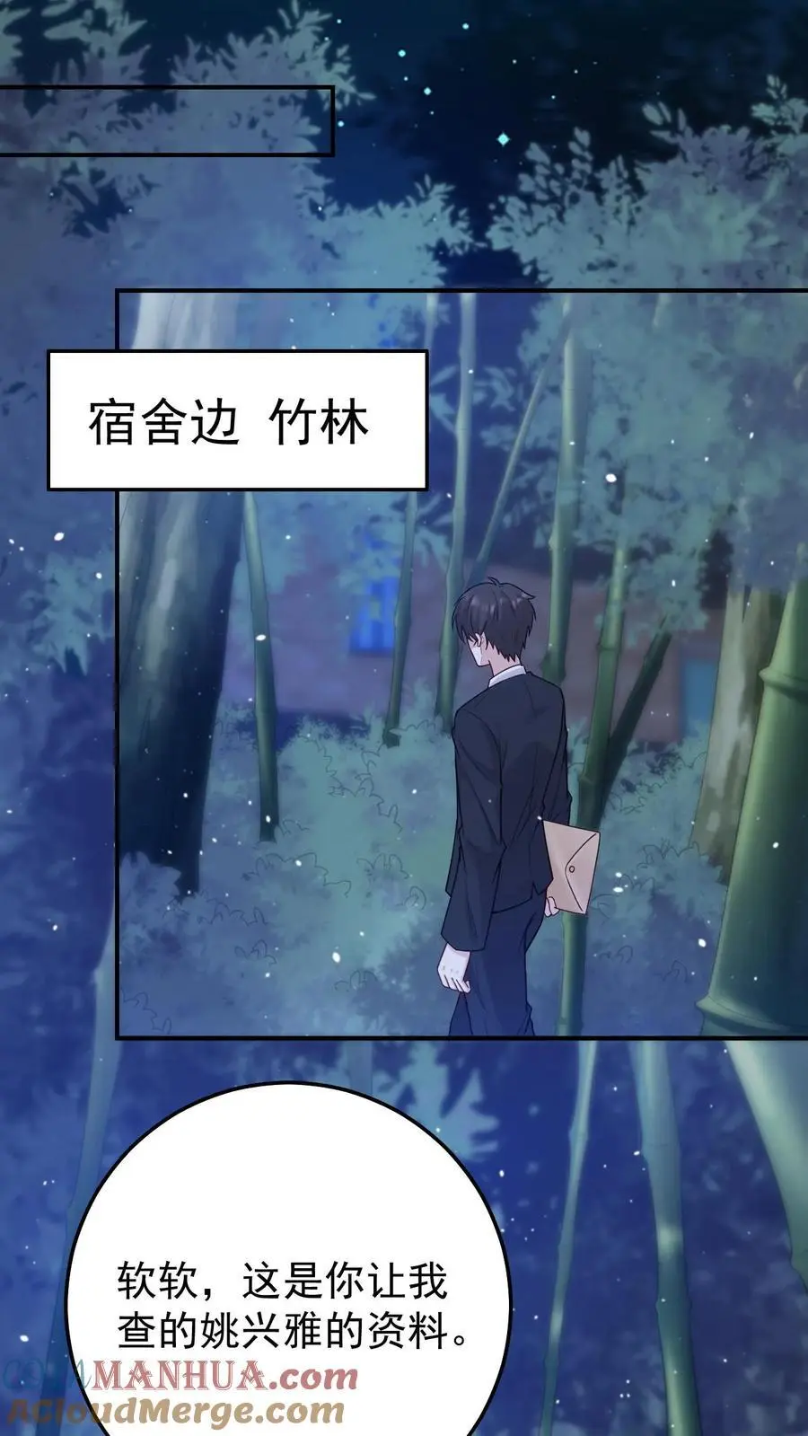 第133话 降头师 第9页
