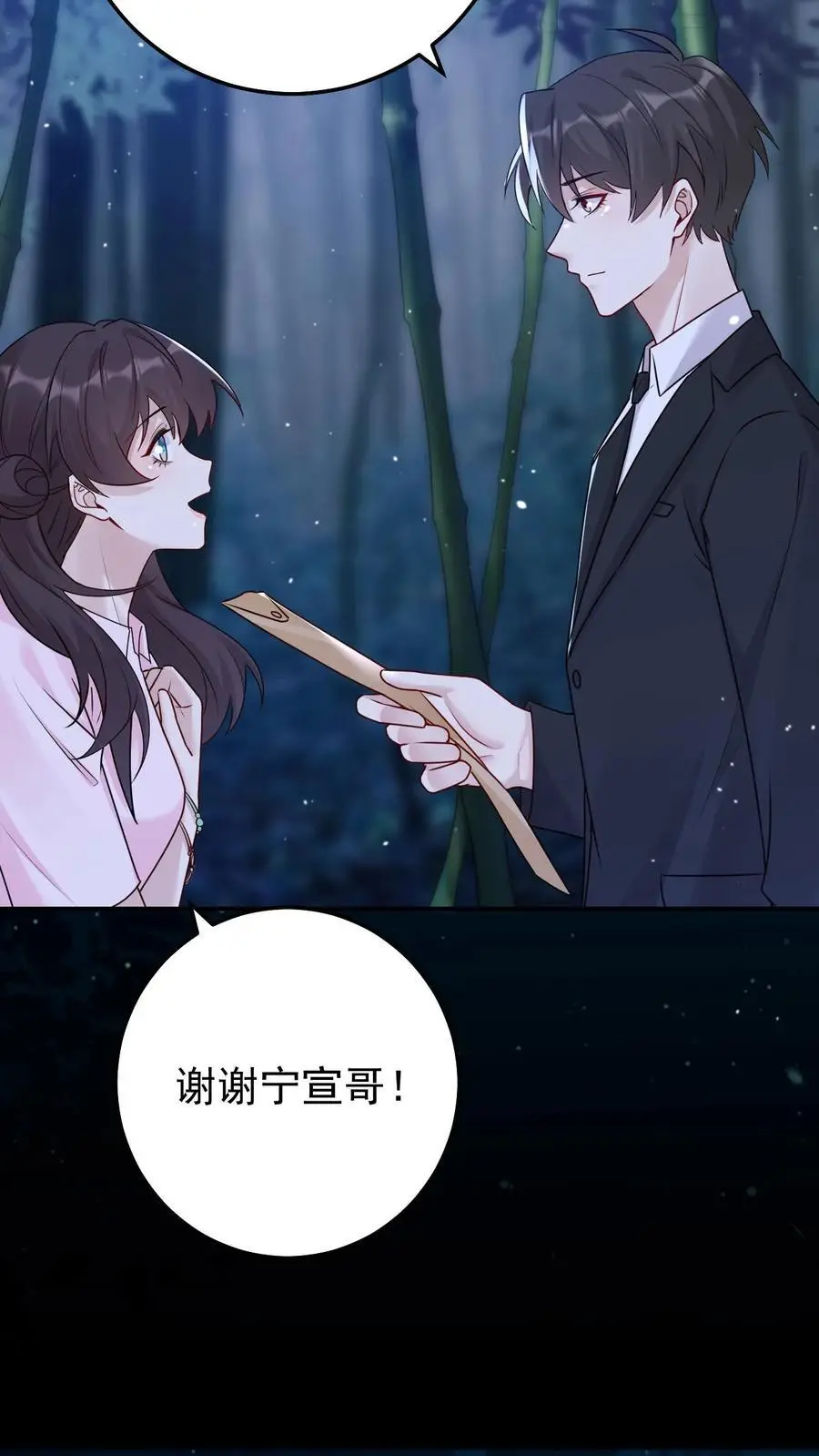 第133话 降头师 第10页