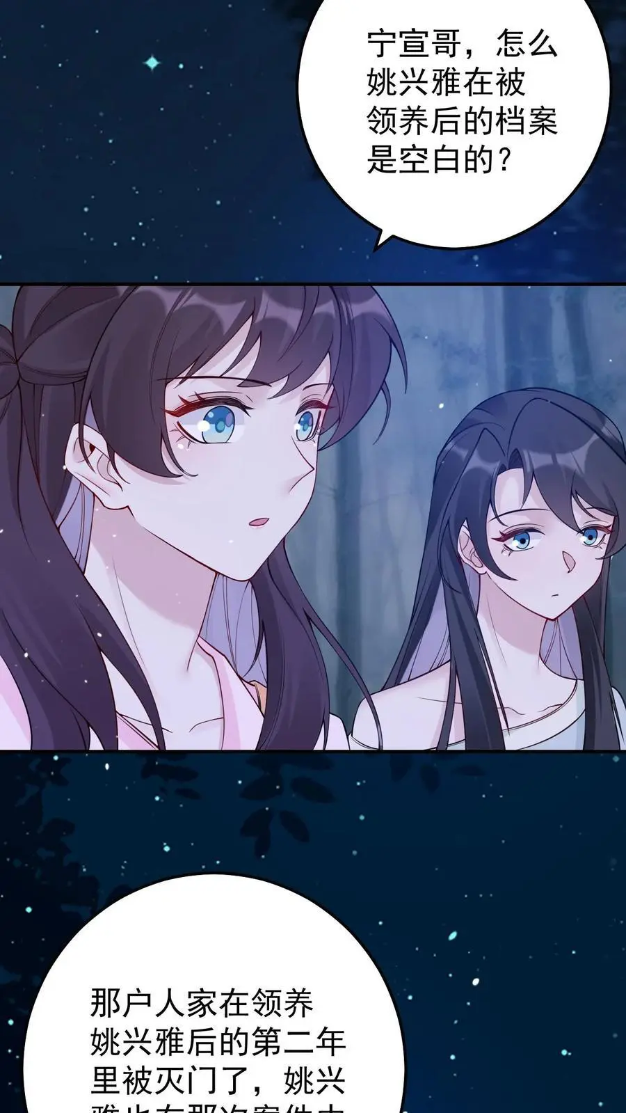 第133话 降头师 第12页