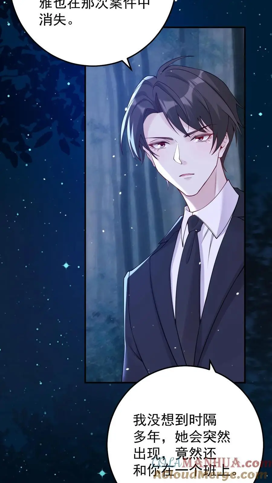 第133话 降头师 第13页