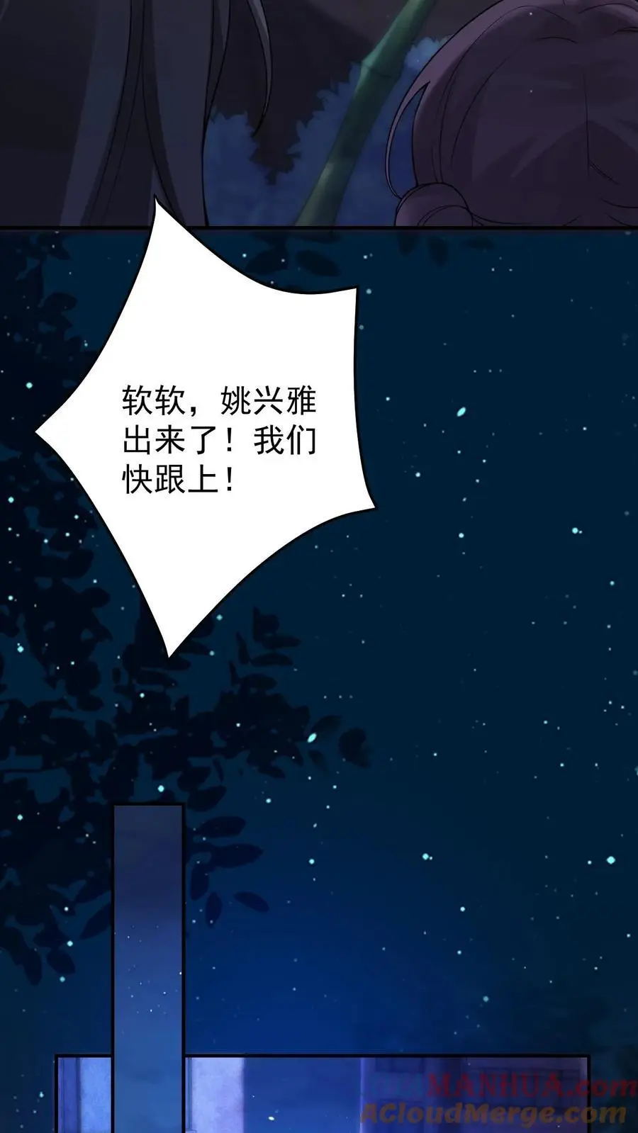 第133话 降头师 第17页