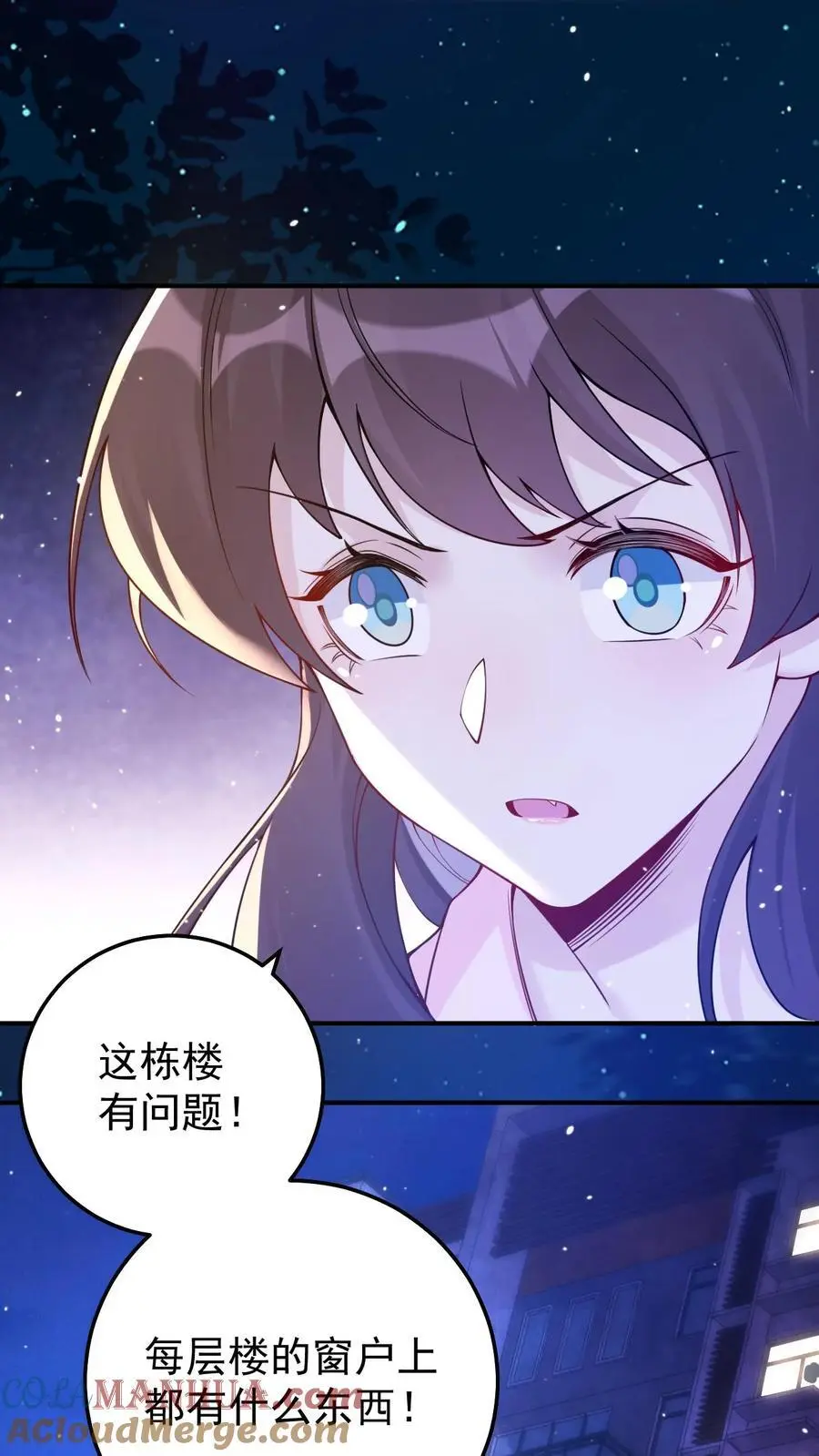 第133话 降头师 第19页