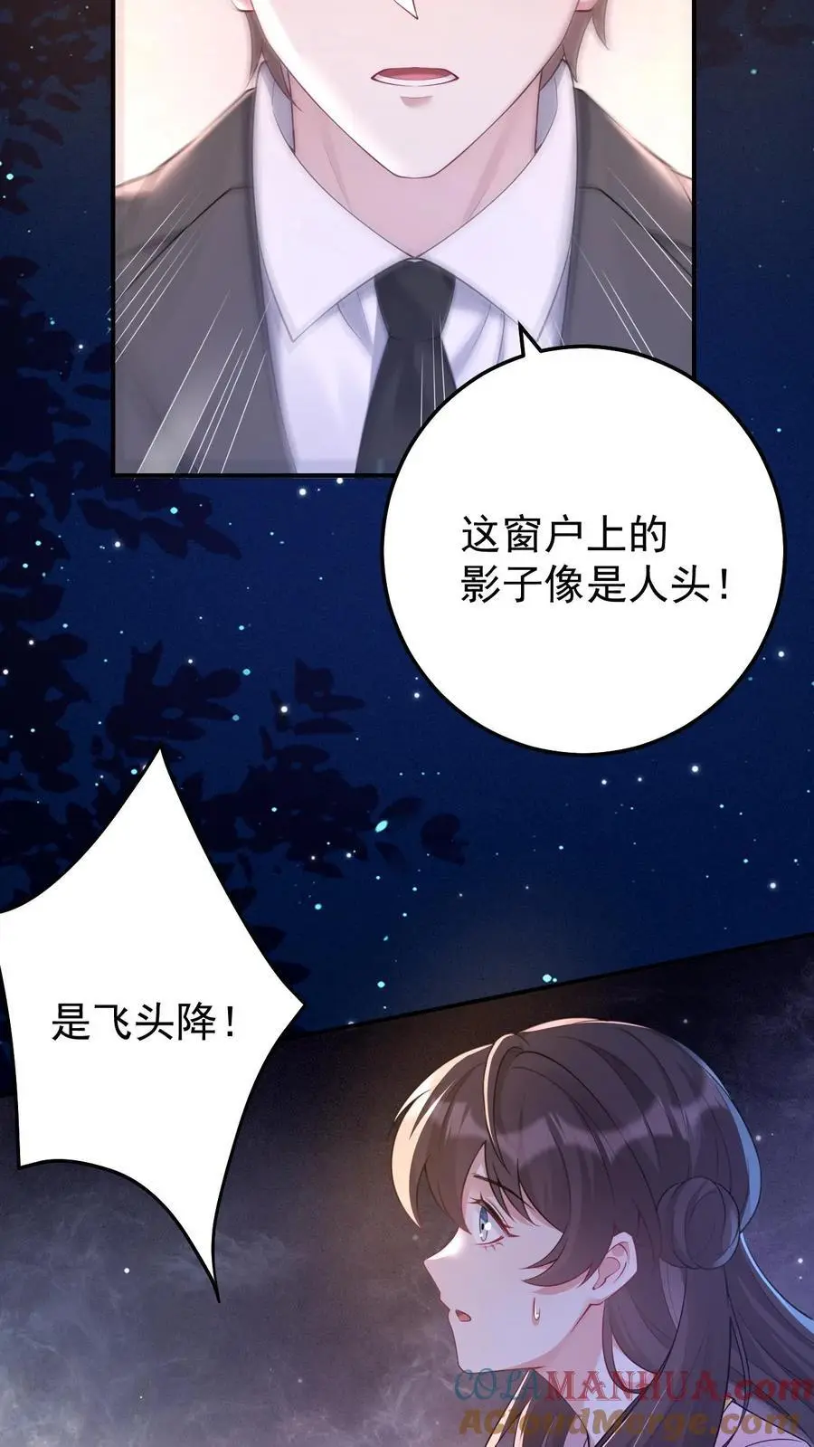 第133话 降头师 第21页
