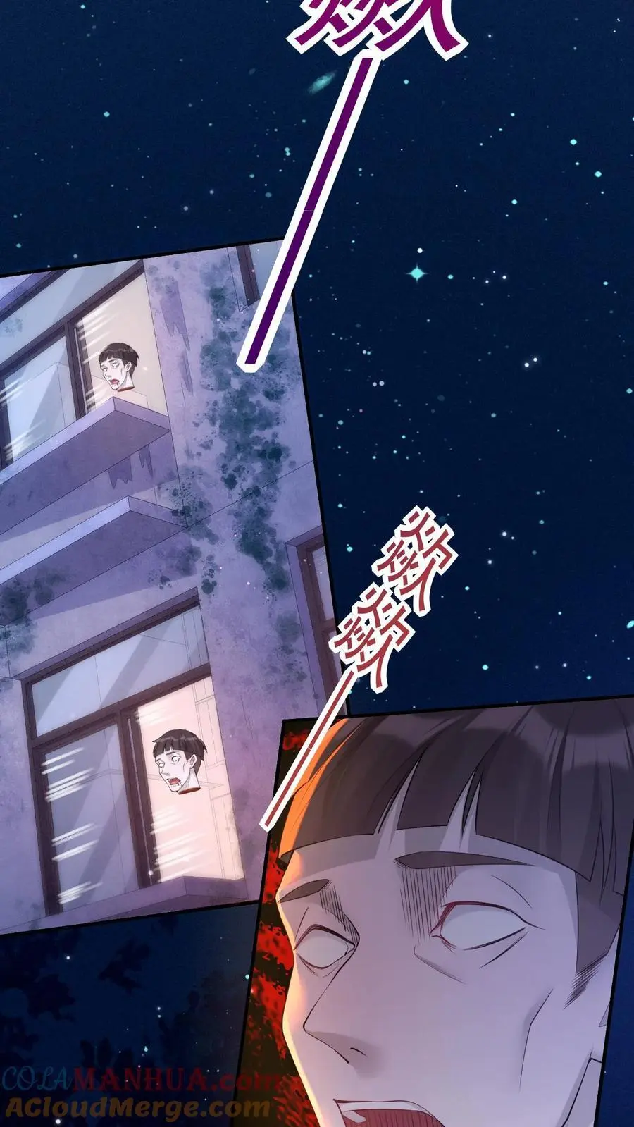 第133话 降头师 第23页
