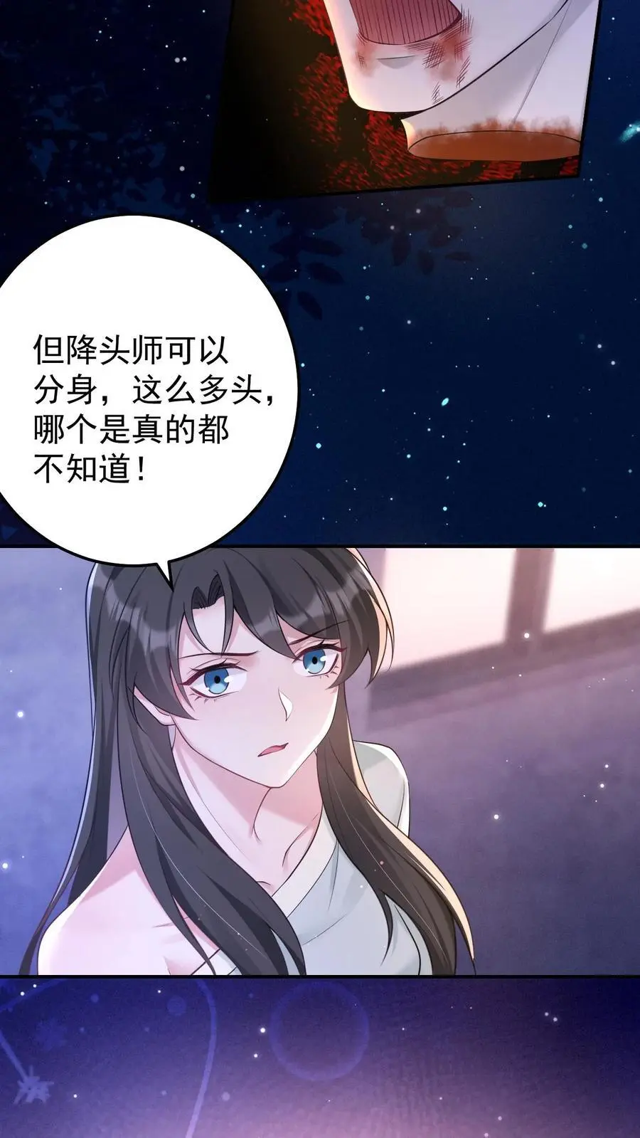 第133话 降头师 第24页