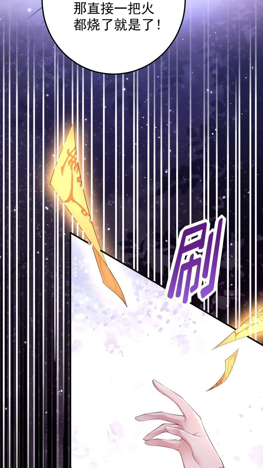 第133话 降头师 第26页