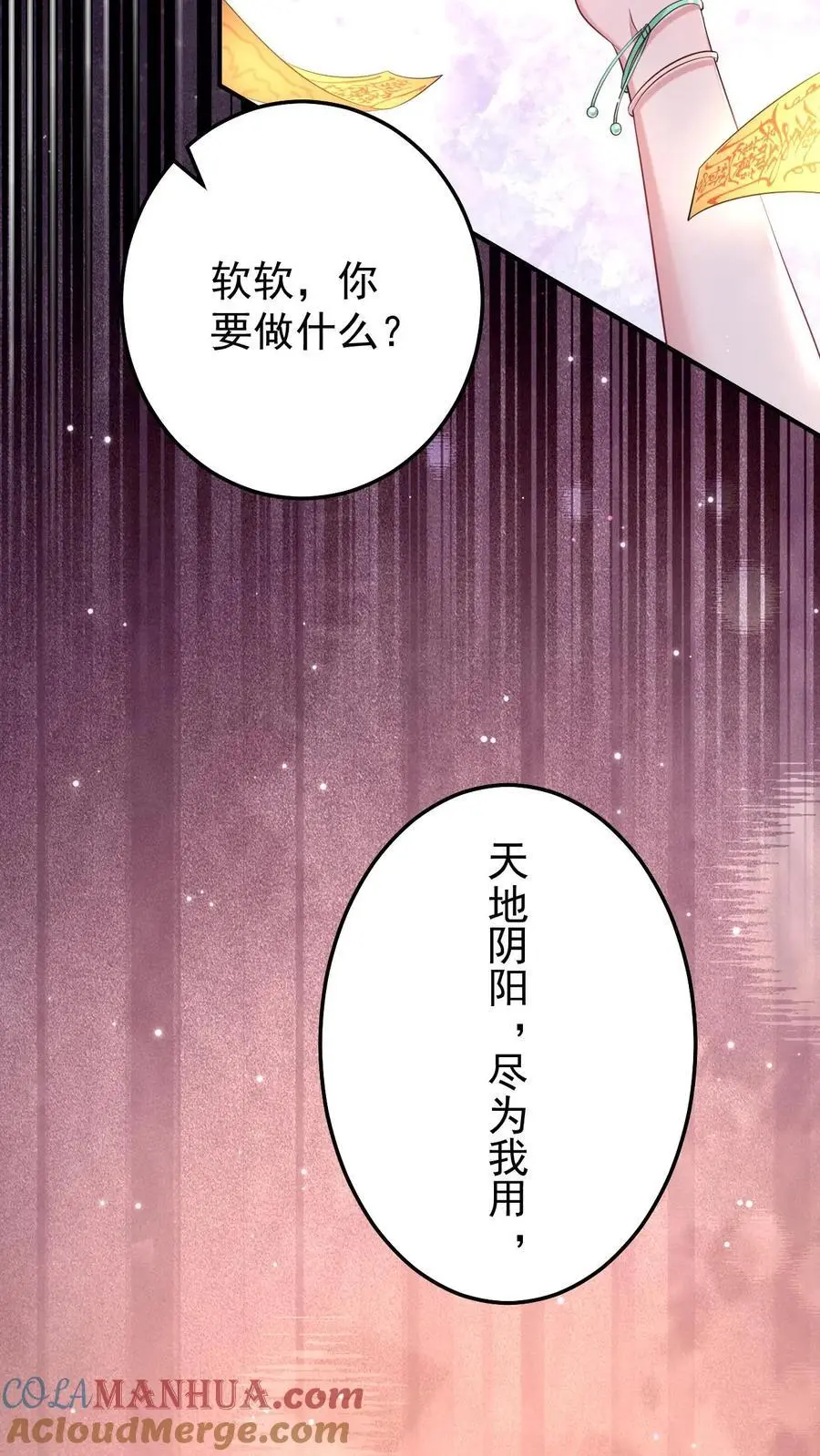 第133话 降头师 第27页