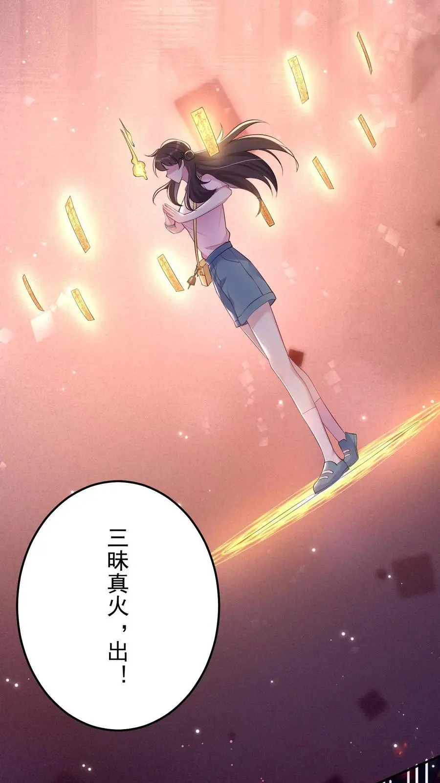 第133话 降头师 第28页