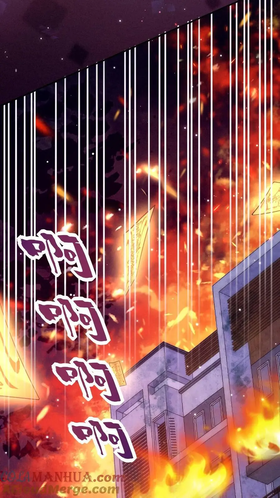 第133话 降头师 第29页