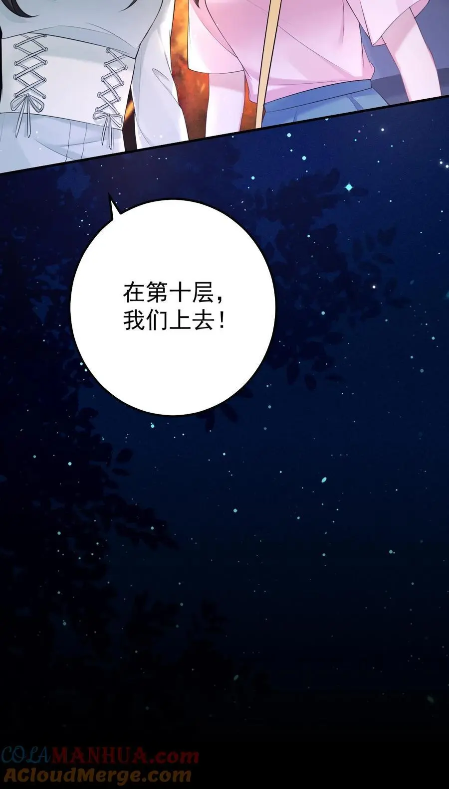 第133话 降头师 第31页