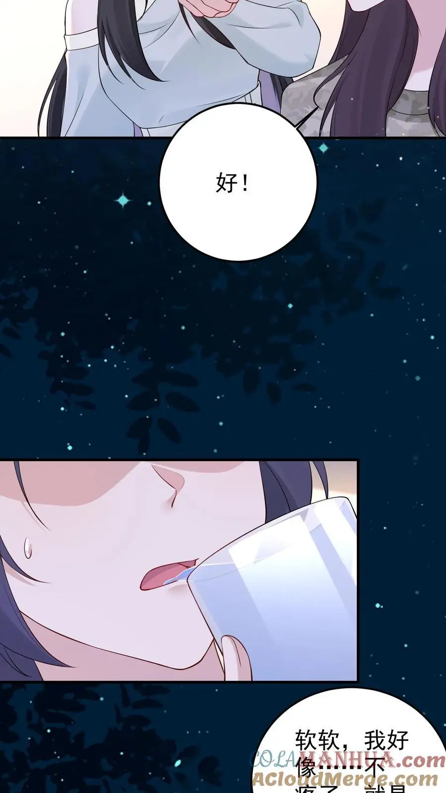 第132话 女装大佬 第5页