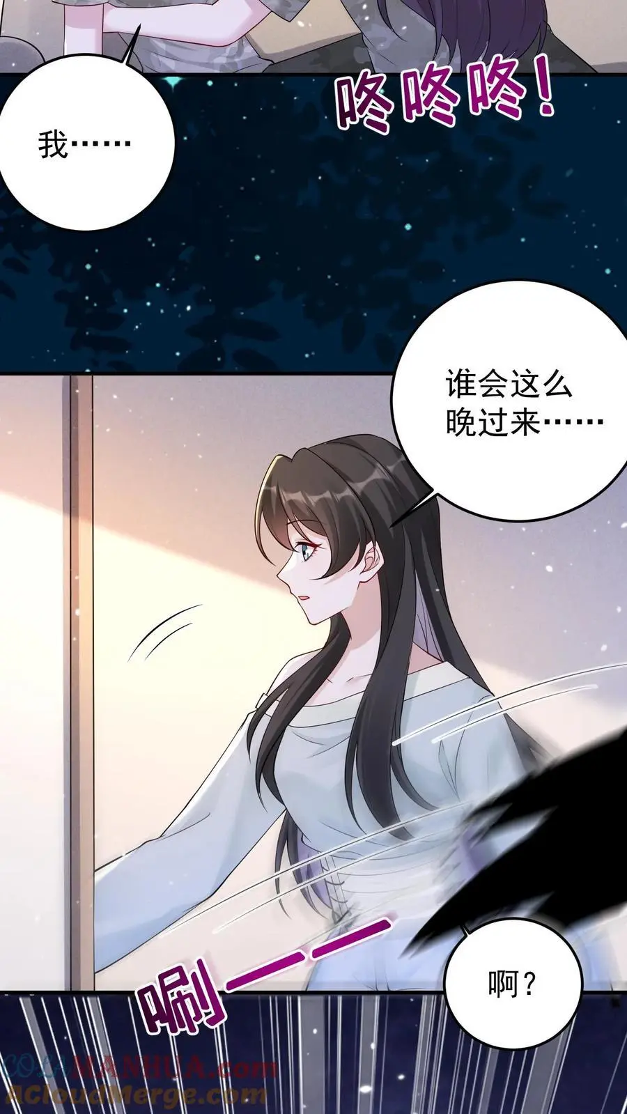 第132话 女装大佬 第7页